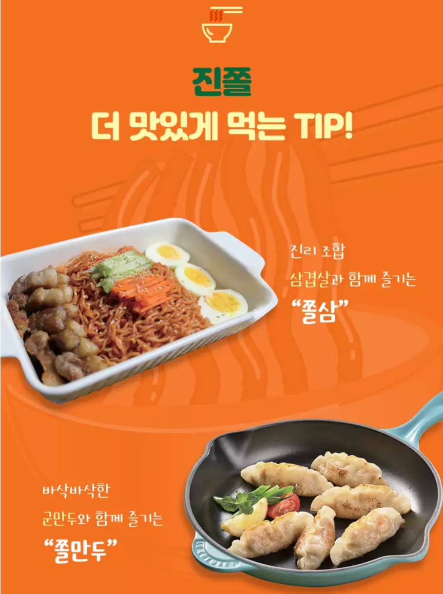 Ottogi Real Jjolmyeon Chewy Noodle 150gx4ea/ 오뚜기 진짜쫄면 150gx4개입