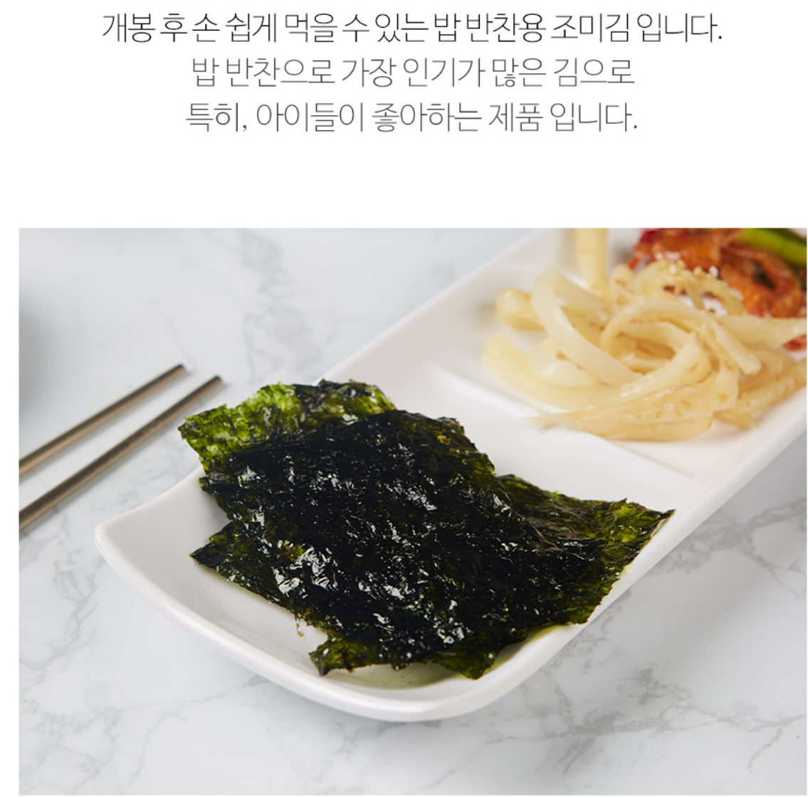 Haenong Traditional Seaweed 4g x 9 ea/해농 재래 도시락김 4gx9개입