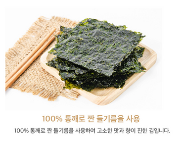 Sajo Haepyo Premium Roasted Seaweed 5gX9 packs/사조 해표 더 고소한 김 재래김 5gx9팩