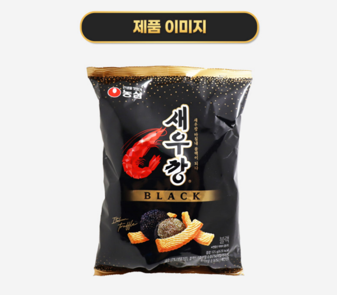 Nongshim Shrimp Snack Black 72g /농심 새우깡 블랙 72g