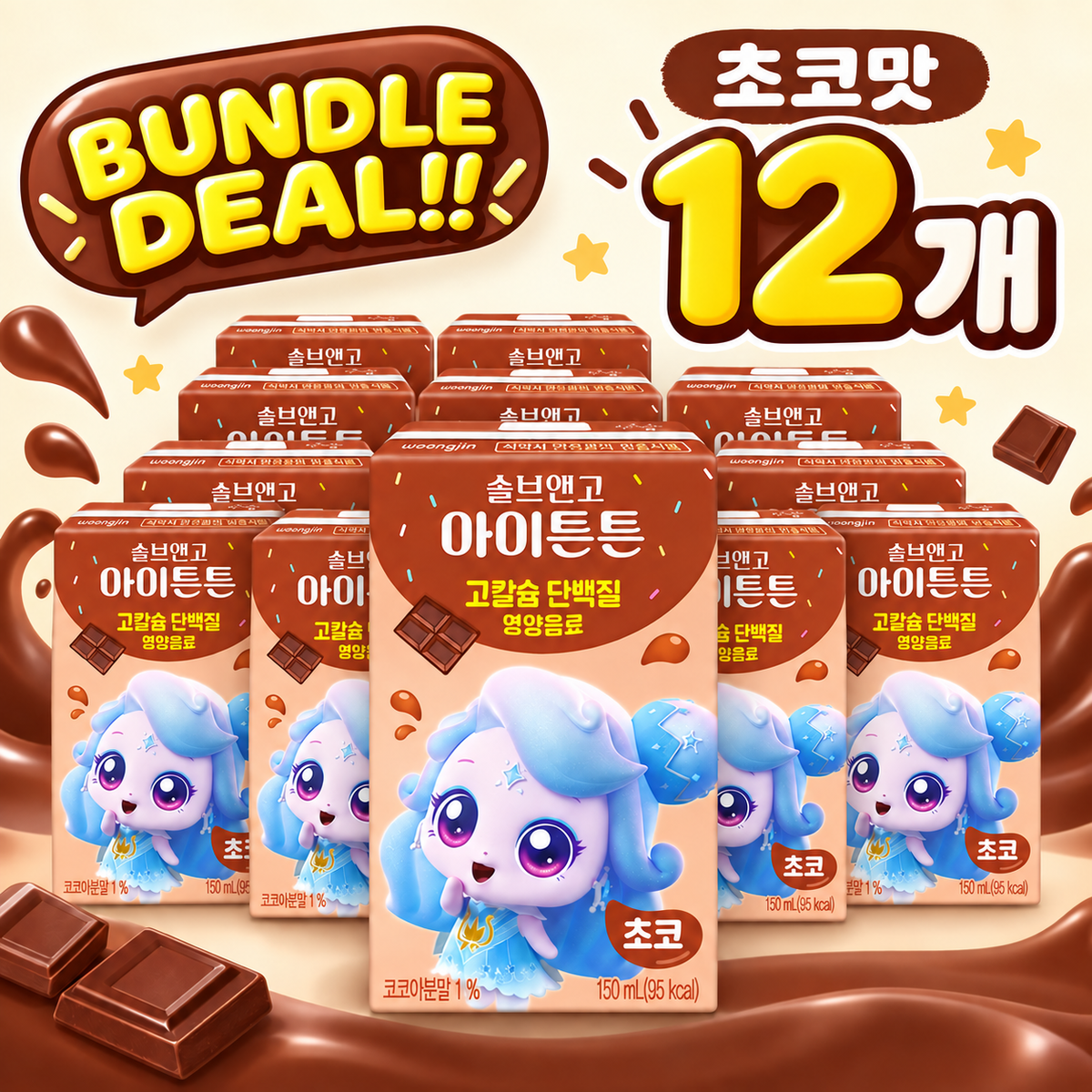 [Slove&Go]High Calcium & High Protein Kids Milk Strawberry/Chocolate 아이튼튼 고칼슘 고단백질 어린이 우유 딸기맛/초코맛