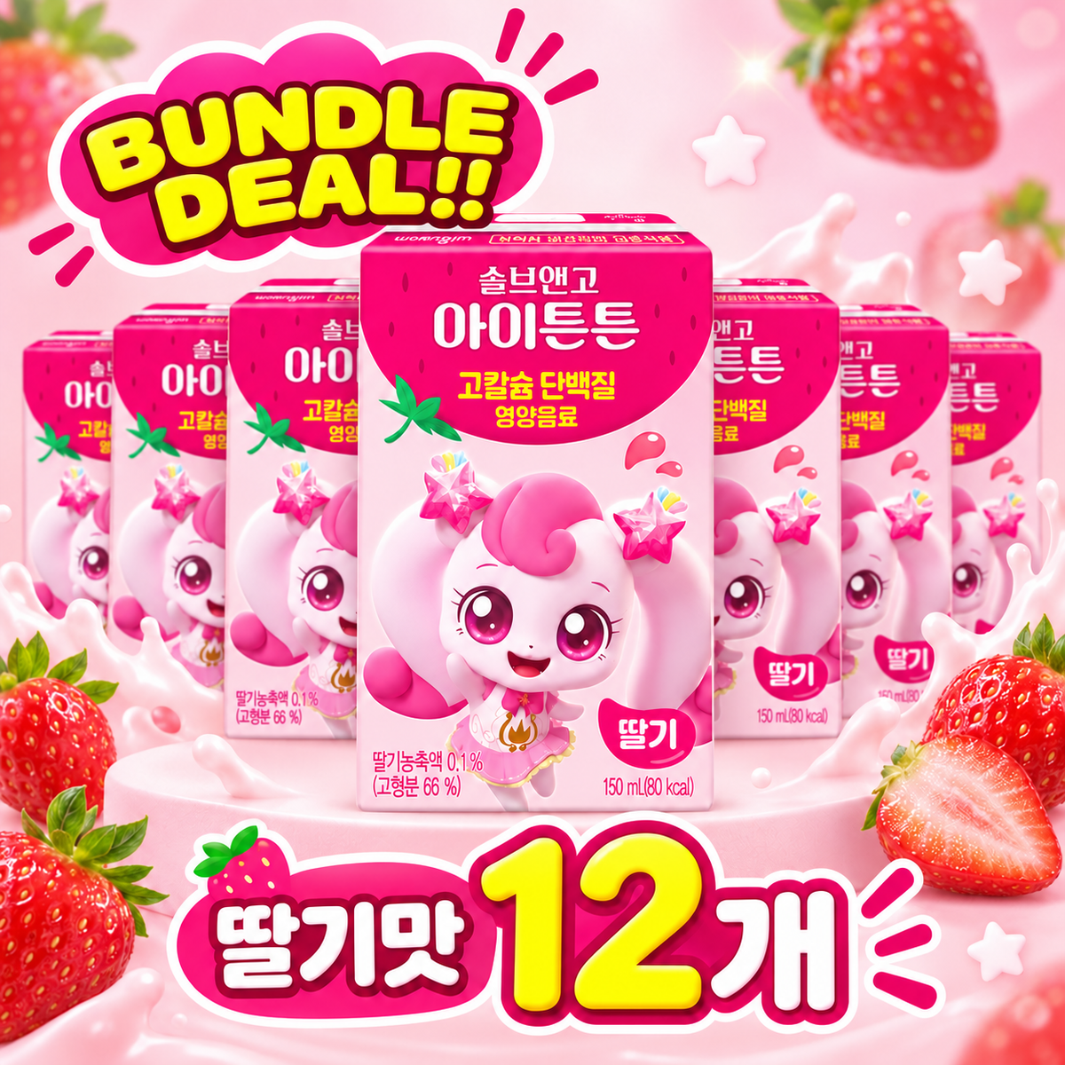 [Slove&Go]High Calcium & High Protein Kids Milk Strawberry/Chocolate 아이튼튼 고칼슘 고단백질 어린이 우유 딸기맛/초코맛