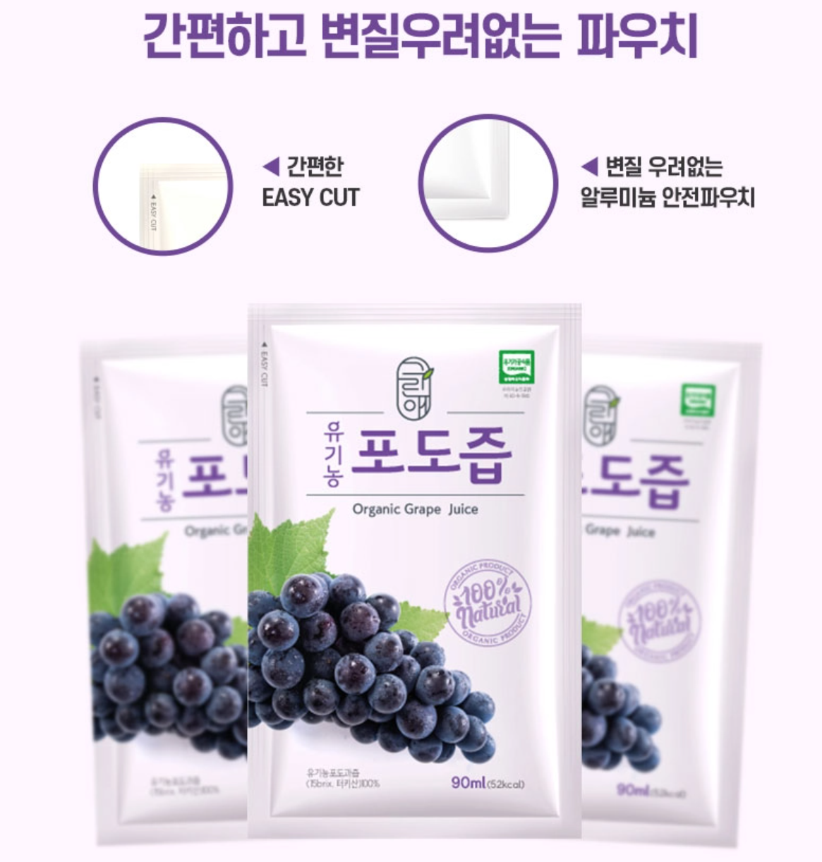 Greenae Organic Grape Juice 90ml x 30pack/그린애 유기농 포도추출액 즙 90mlx30포