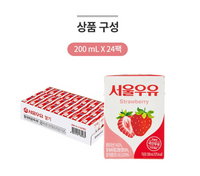 Seoul Milk Sterilized Seoul Milk Strawberry Flavored 200ml x 24 packs  /서울 우유 딸기맛 200ml x 24 팩