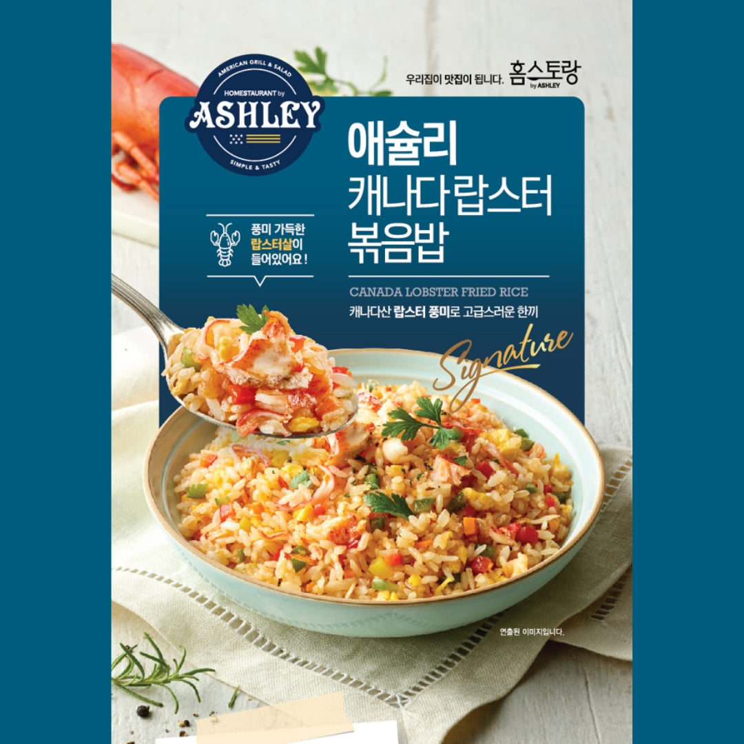 [Ashley] Canadian Lobster Fried Rice 920g (230g x 4 servings) / 애슐리 랍스터 볶음밥 4인