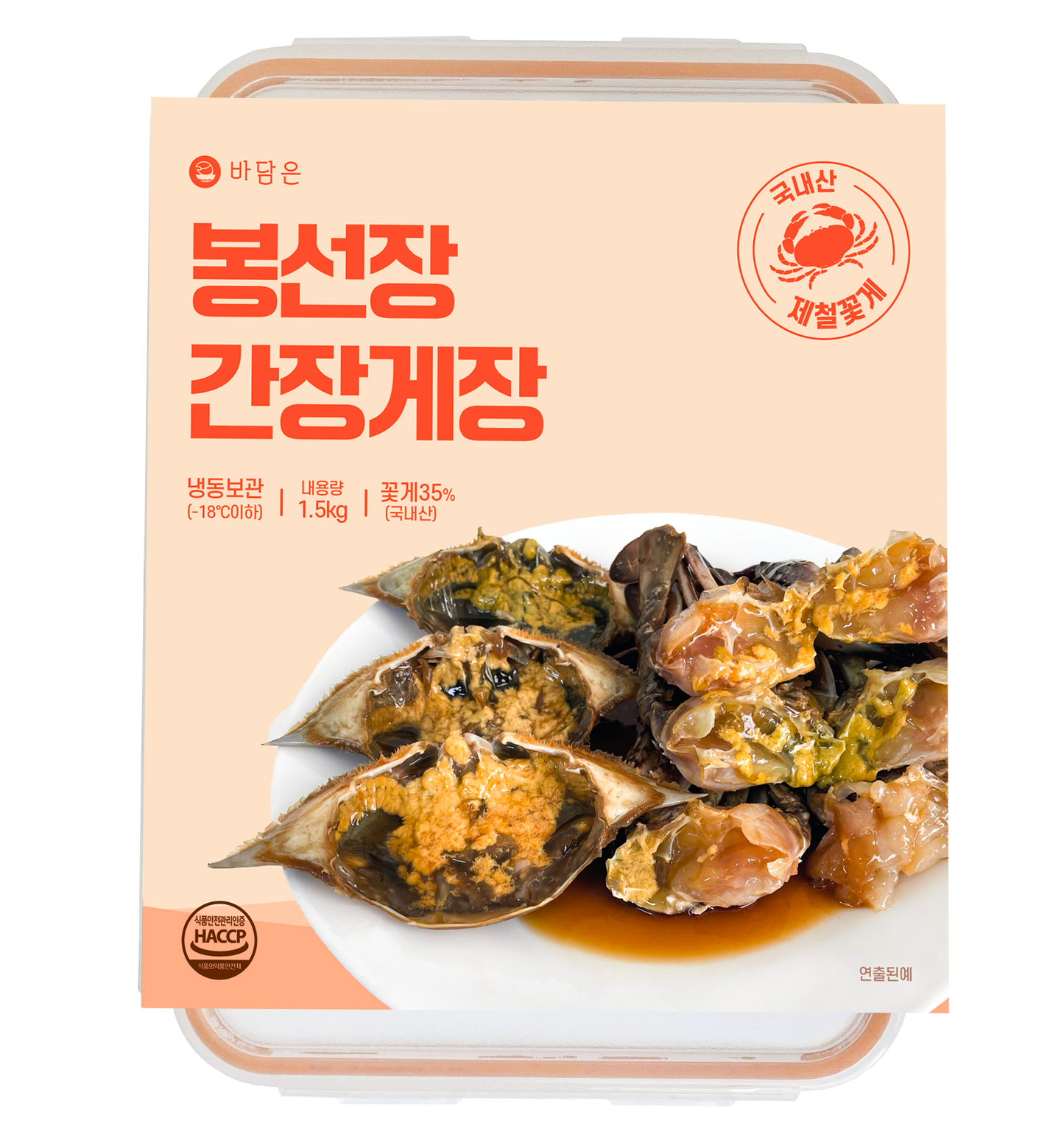 [Bongseonjang] Soy sauce Marinated Crab(Half Cut)1kg 봉선장 간장게장(절단) 1kg