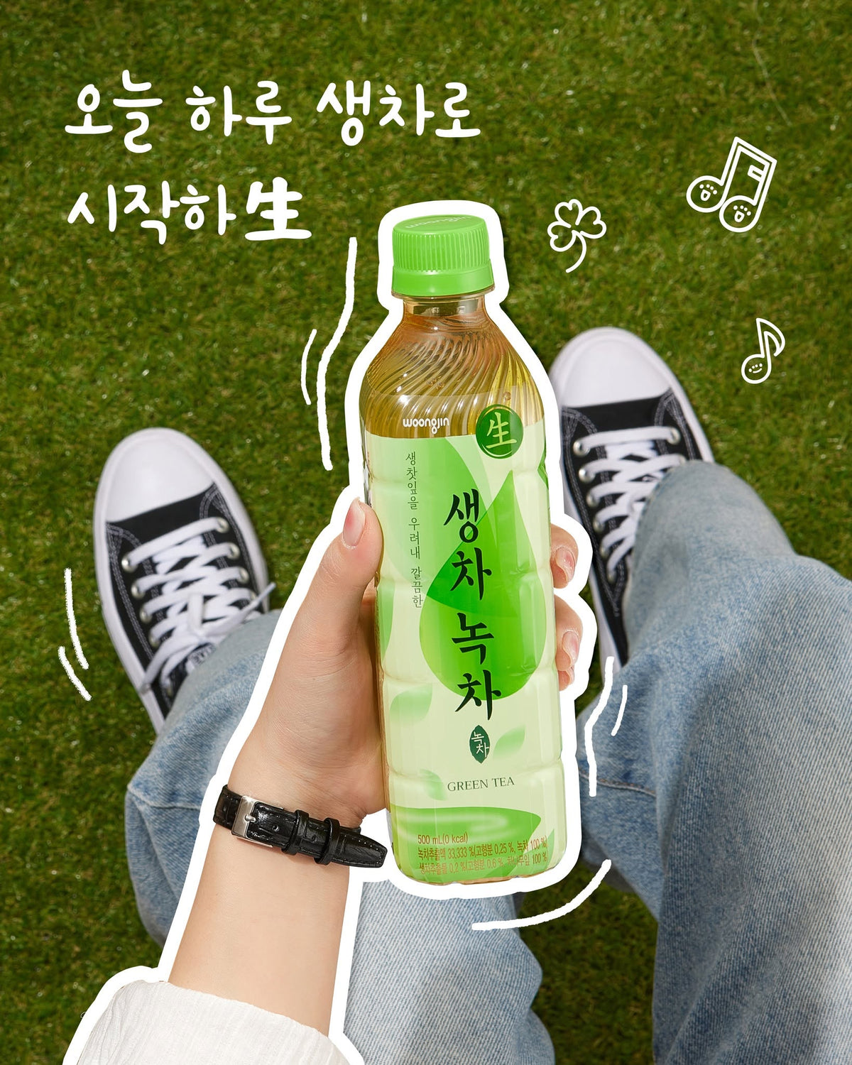 [Woongjin] Fresh Green Tea Drink 500ml 0 Calories / 웅진 생차 녹차 500ml