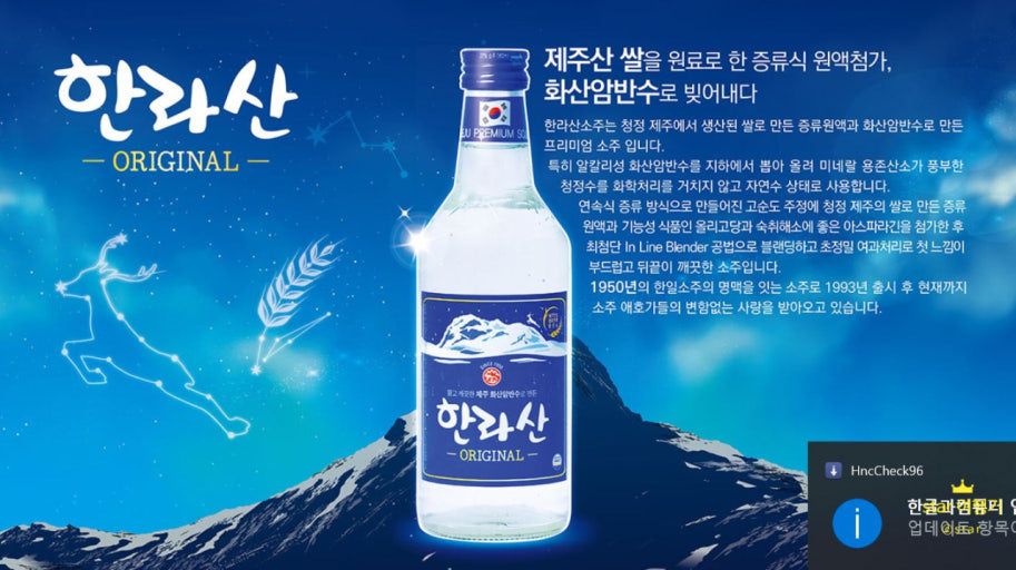 [9.9 Special Promotion][2+1]Jeju Hallasan Premium Soju (Original (21% Alc) / Zero Sugar(16% Alc))