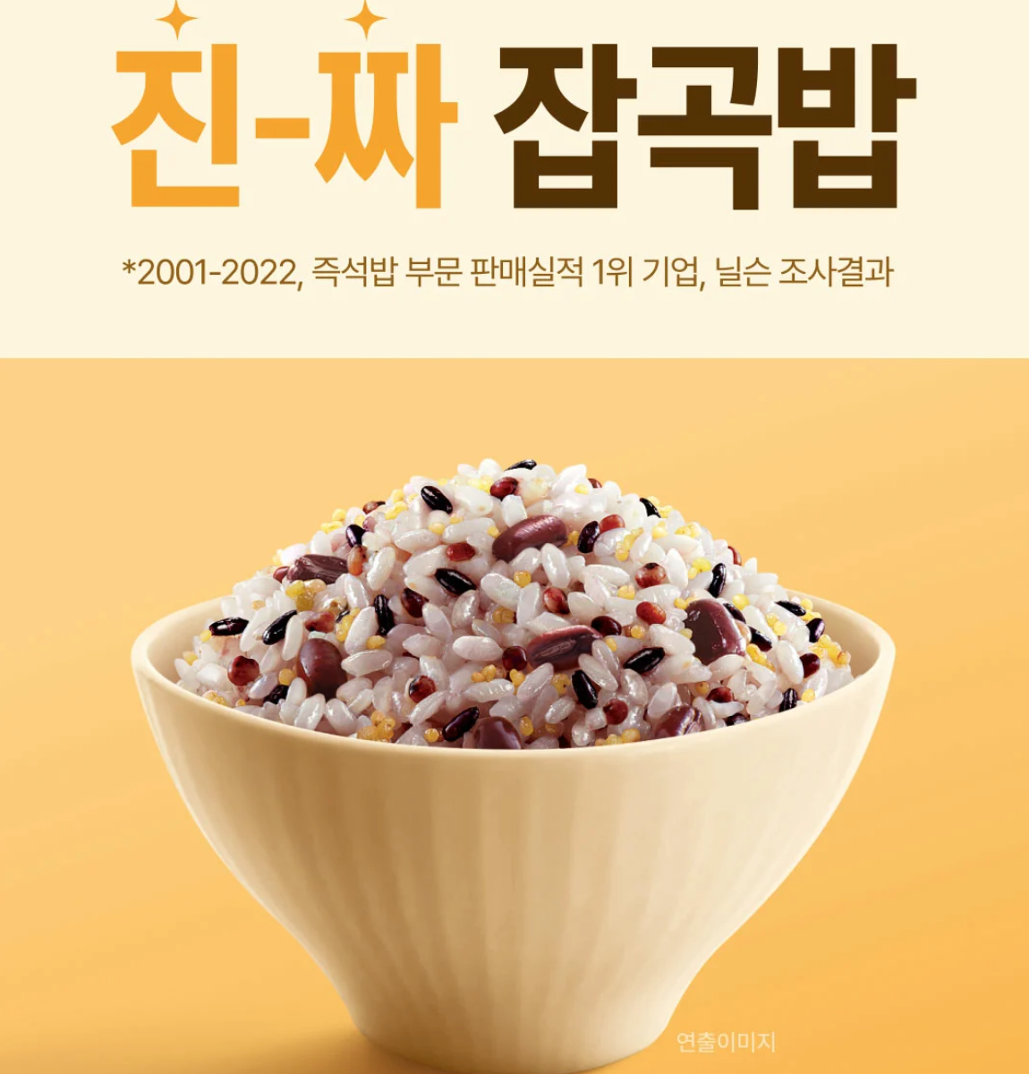 CJ Five Grain Cooked Rice 210g /CJ 햇반 맛있고 찰진 오곡밥 210g