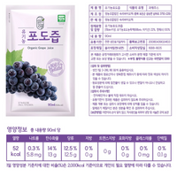 Greenae Organic Grape Juice 90ml x 30pack/그린애 유기농 포도추출액 즙 90mlx30포