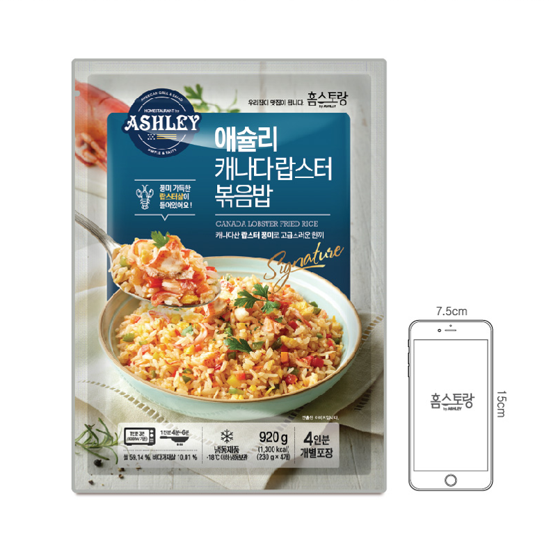 [Ashley] Canadian Lobster Fried Rice 920g (230g x 4 servings) / 애슐리 랍스터 볶음밥 4인