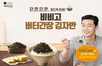 CJ Bibigo Roasted & Seasoned Seaweed – Buttered Soy Sauce Flavour  50g/Cj 비비고 버터간장 김자반 50g