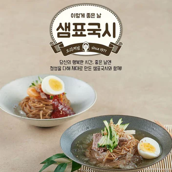 [Sempio] Korean Traditional Noodle Series 10 Flavors  (Kimchi / Bibim / Chicken / Udon / Cold Noodle / Yukgaejang)