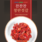 [Korean Side dish] Chan Chan Chan Salted Pollack Roe 310g / 찬찬찬 창란젓 310g