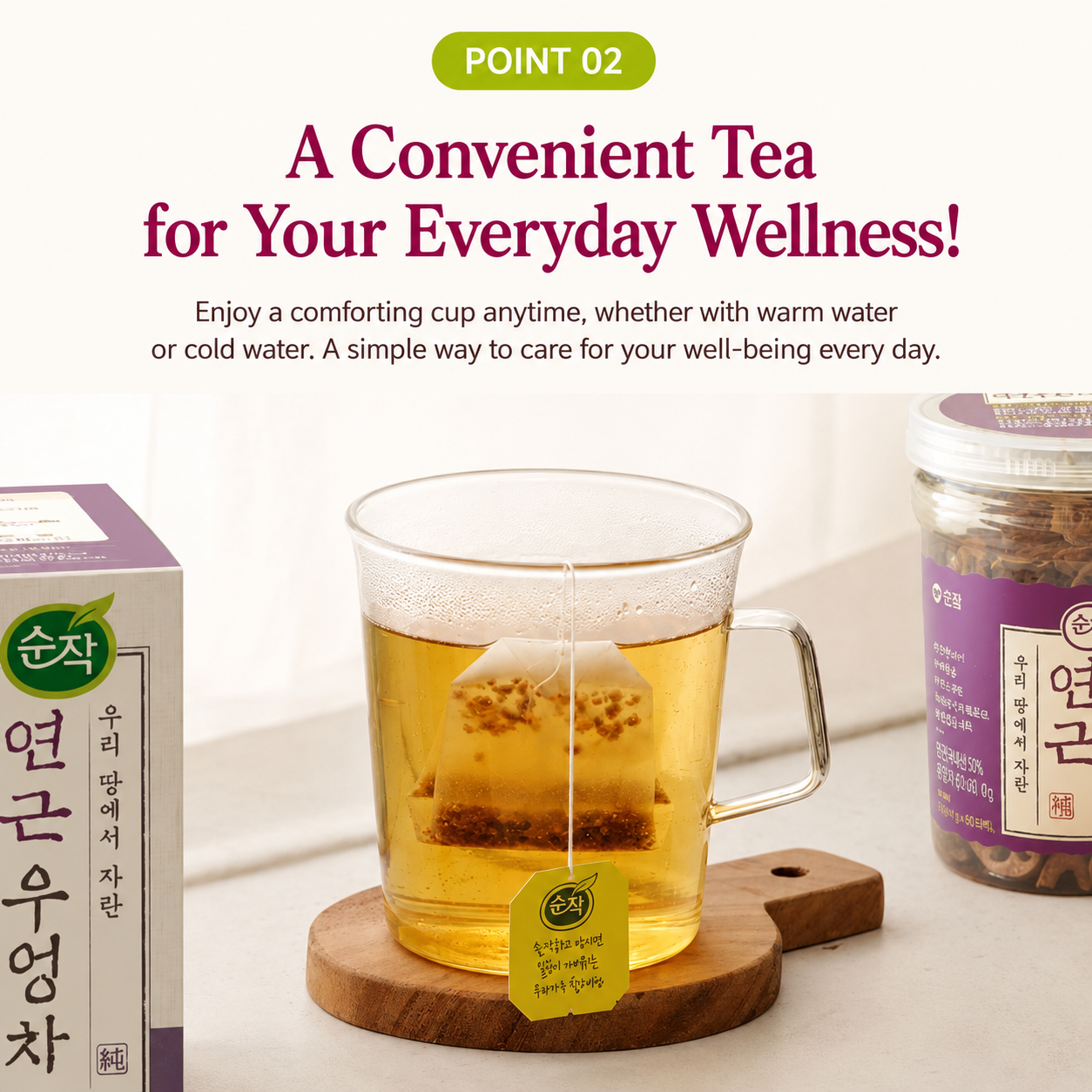[Sempio] Sunjak Lotus Root & Burdock Tea (0.8g*40 Teabags) / 샘표 순작 연근우엉차 (0.8g*40T)