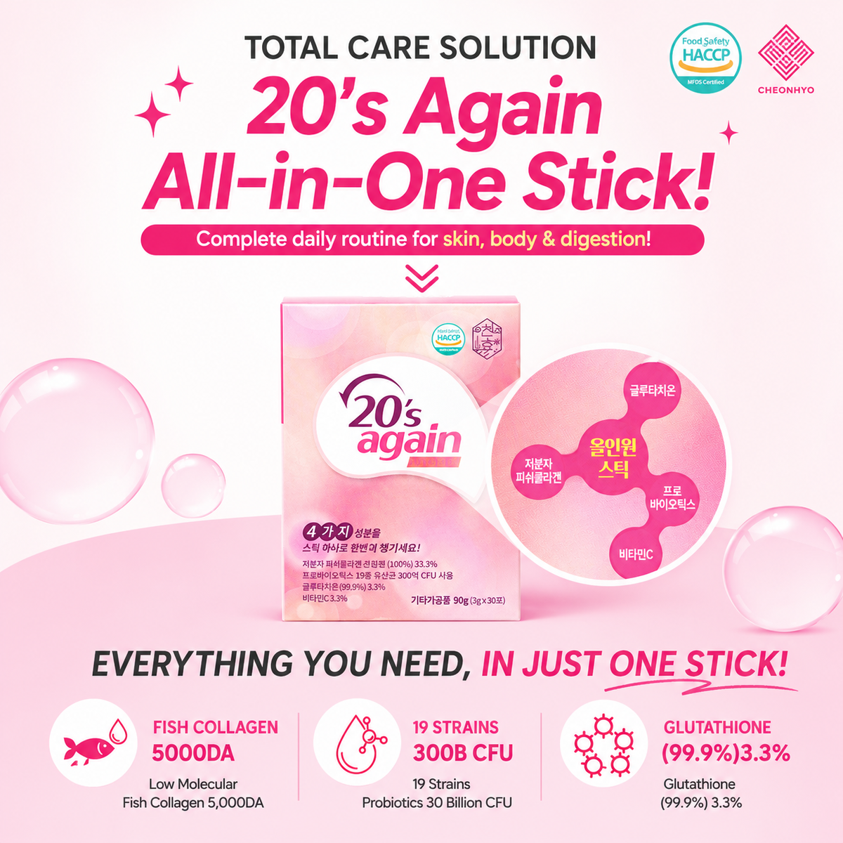[CH] 20's Again Beauty All-in-One Stick 30 Sticks / 천효 올인원 20's Again 20s 저분자피시콜라겐