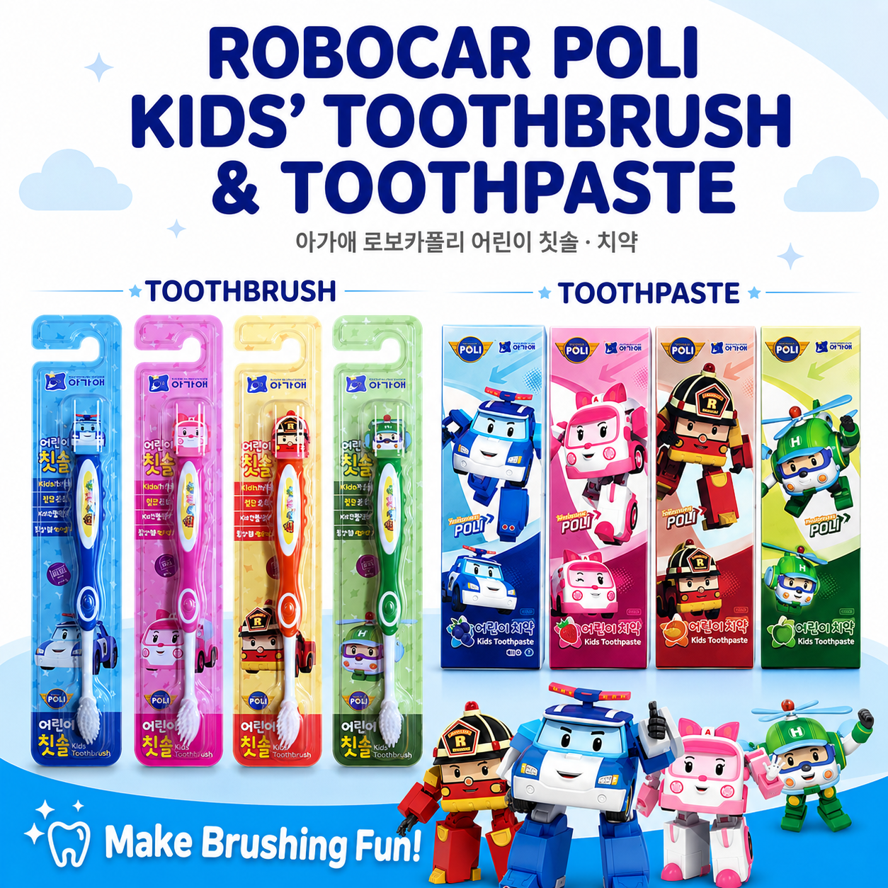 [AGA-AE]Robocar Poli Kid's Toothbrush/Toothpaste 80g 아가애 로보카폴리 유아 어린이 치약 80g