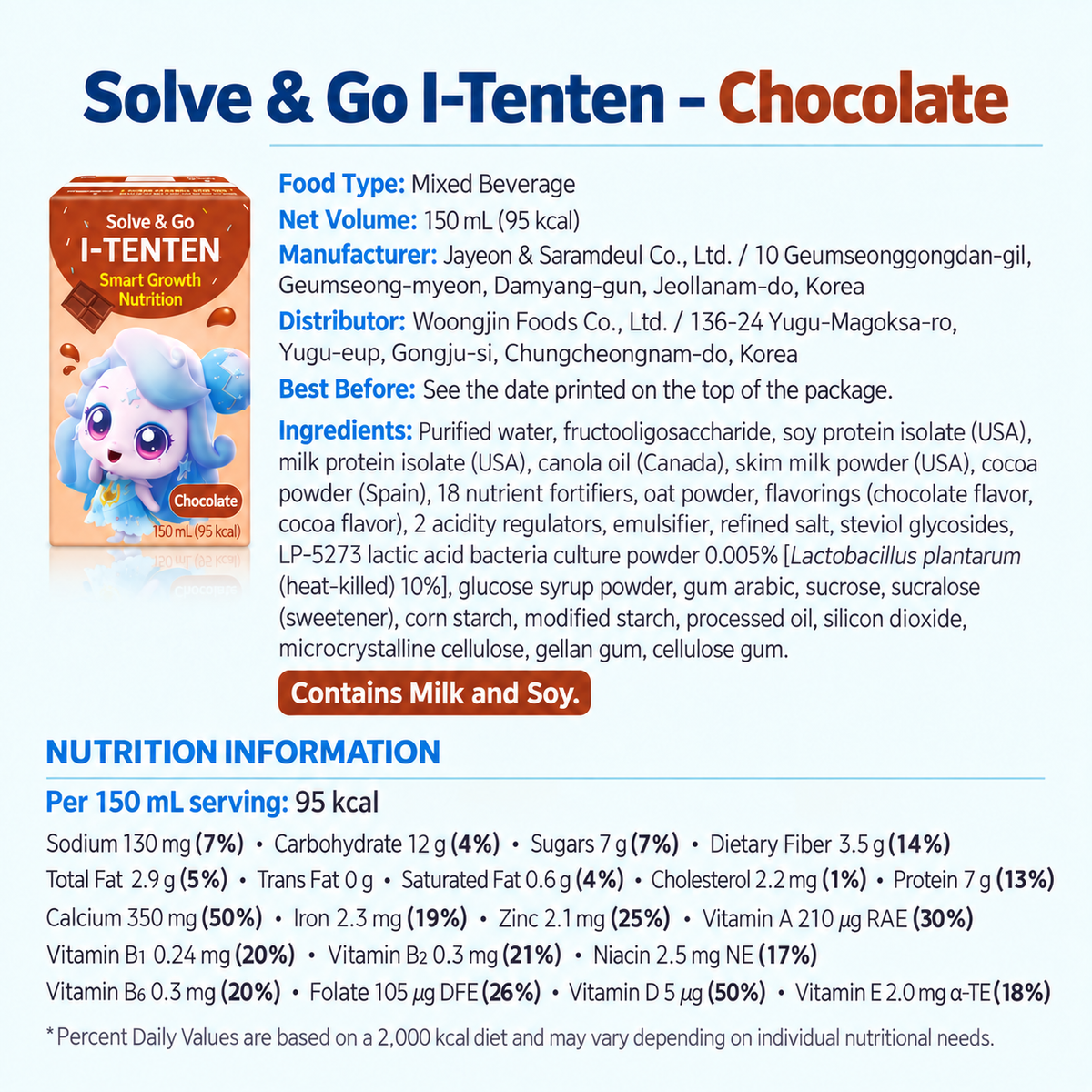 [Slove&Go]High Calcium & High Protein Kids Milk Strawberry/Chocolate 아이튼튼 고칼슘 고단백질 어린이 우유 딸기맛/초코맛