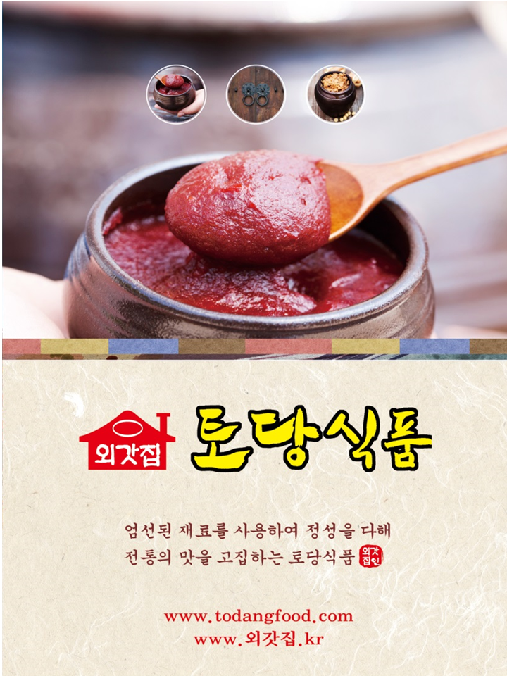 [Todang] Strawberry Bibim Sauce(Chilli Paste) 30gx5 sticks 토당 딸기 비빔장(고추장) 스틱 30gx5개 / Made in Korea