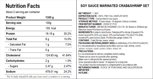 Soy Sauce Marinated Crab&Shrimp Set 새우간장세트 1.3kg (Crab3+Shrimp5)