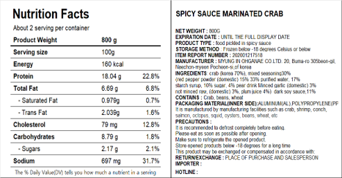 [Ohganae] Spicy Sauce Marinated Crab 800g/명인 오가네 양념 게장 800g