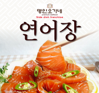 [Ohganae] Soy Sauce Marinated Salmon 250g/명인 오가네 연어장 250g