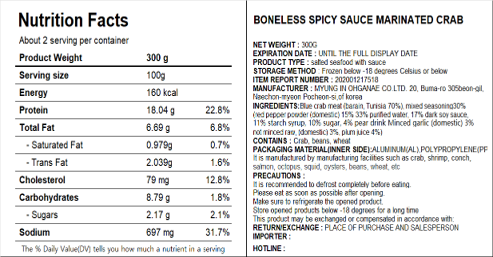 [Ohganae] Boneless Spicy Sauce Marinated Crab300g/명인 오가네 순살 양념 게장 300g