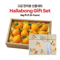 [New Year Gift Set] Hallabong Gift Box 한라봉 선물세트 2kg/3kg/5kg