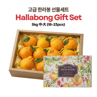 [New Year Gift Set] Hallabong Gift Box 한라봉 선물세트 2kg/3kg/5kg