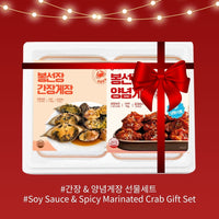 Soy Sauce & Spicy Marinated Crab Gift Set 2kg 간장 & 양념게장 선물세트 2kg