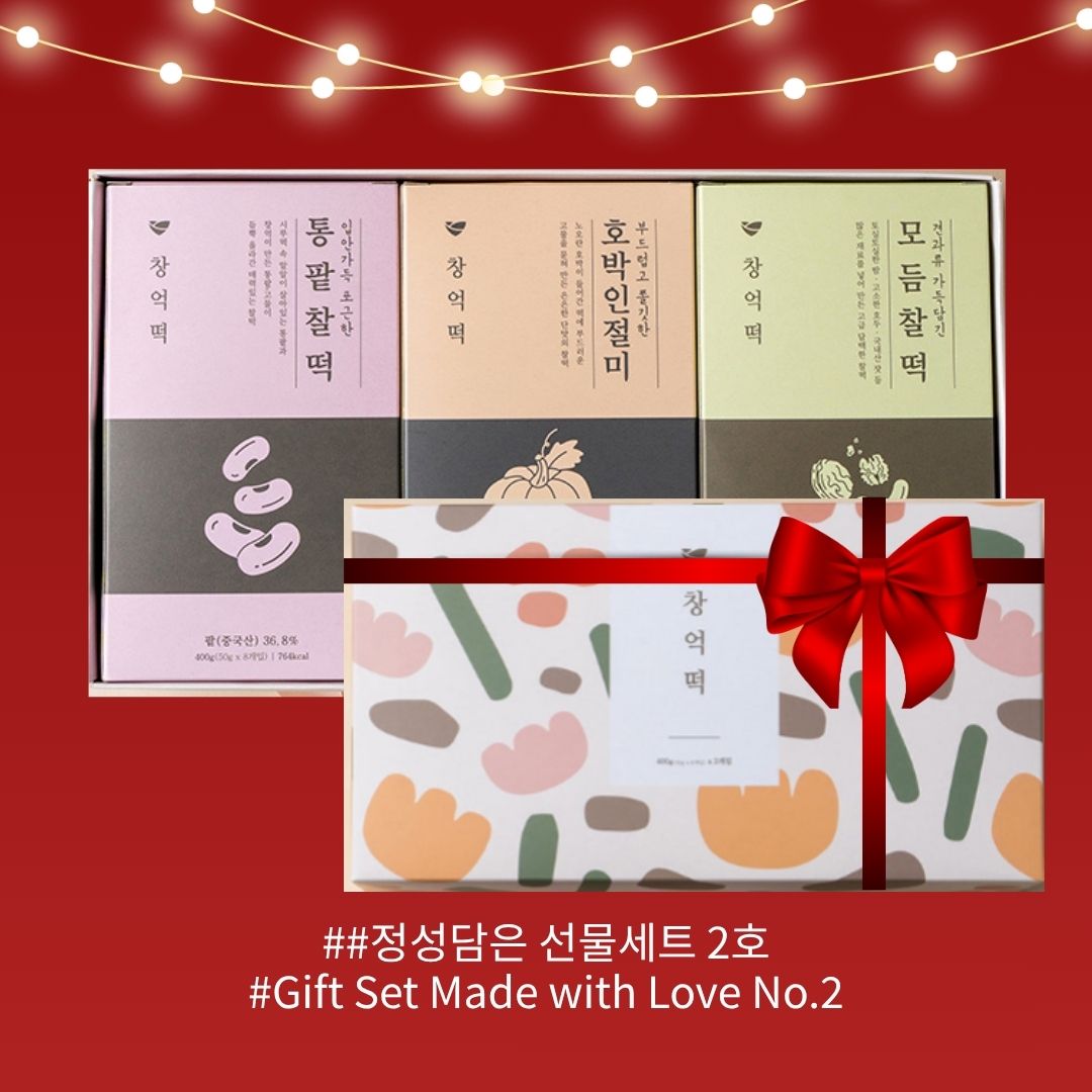 [Changeok] Gift Set Made with Love No.2 창억떡 정성담은 선물세트 2호
