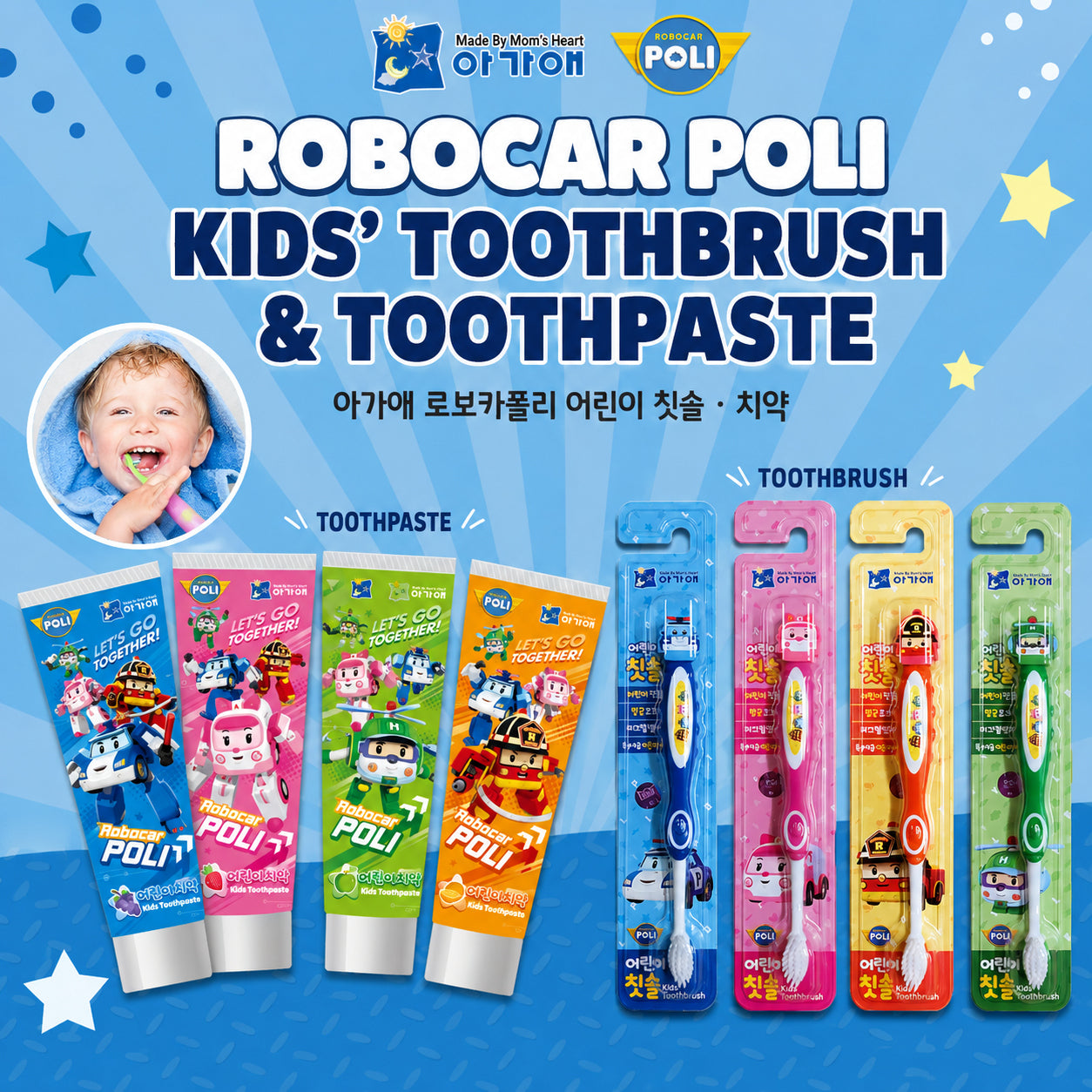 [AGA-AE]Robocar Poli Kid's Toothbrush/Toothpaste 80g 아가애 로보카폴리 유아 어린이 치약 80g
