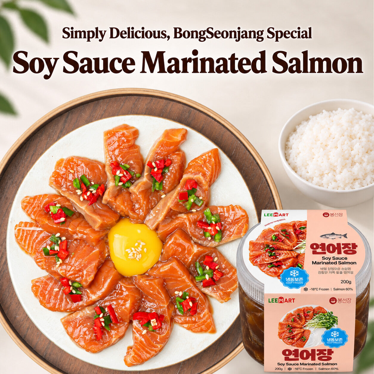 [Bongseonjang] Soy Sauce Marinated Salmon 200g 봉선장 간장 연어장 200g