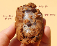 CW Chewy Choco Chip 90g(5pcs) 청우 쫀득 초코칩 90g(5개입)