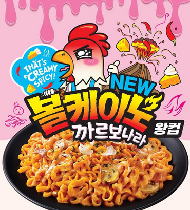 [Paldo] Volcano Carbonara King Cup 105g 팔도 까르보나라 왕컵 105g