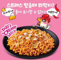[Paldo] Volcano Carbonara King Cup 105g 팔도 까르보나라 왕컵 105g