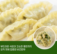 [Hanmandoo] Plantrip Vegan Mandu 330g / 한만두 플랜트립 비건 만두 330g