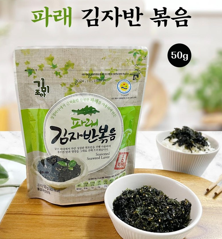 [Badasonae] Crispy Seaweed Snack 50g 바다손애 파래 김자반볶음 50g