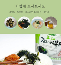 [Badasonae] Crispy Seaweed Snack 50g 바다손애 파래 김자반볶음 50g