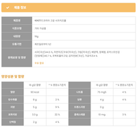 [Bebefood Korea] Soft Apple Cheese Snack Ball 16g 베베푸드코리아 고운 사과치즈볼 16g