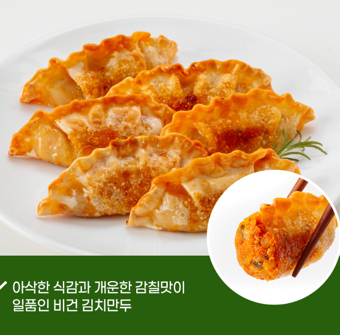 [Hanmandoo] Plantrip Vegan Kimchi Mandu 330g / 한만두 플랜트립 비건 김치 만두 330g