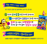 [Bundle of 3] [ORION] King's Jelly 80g 오리온 왕꿈틀이 젤리 80g