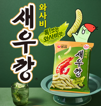 [Nongshim]Wasabi Shrimp Chips 70g 농심 와사비 새우깡 70g