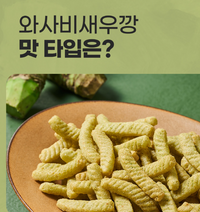 [Nongshim]Wasabi Shrimp Chips 70g 농심 와사비 새우깡 70g