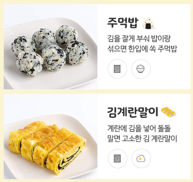 [Bebefood]Gentle Seaweed Zero 1.45gx8pack 베베푸드 순한김제로 1.45gx8팩