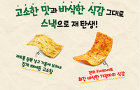 [Bundle][Orion]JIjimi Pancake Snack ( Chives/Kimchi) 58g 오리온 지지미 김치전/부추전 스낵 58g