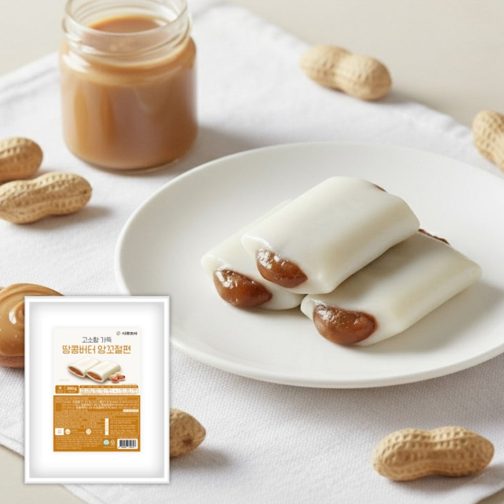 [Sirujoa] Unhardened Peanut Butter Red Bean Angkko Slices Rice Cake (8 pcs,360g) / 시루조아 땅콩버터 앙꼬절편 8개입 (360g)