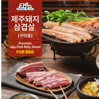 [JEJUDONY] Premium Jeju Pork Belly Sliced Frozen (For Grill) 300g 제주도니 제주돼지 냉동 삼겹살 (구이용) 300g