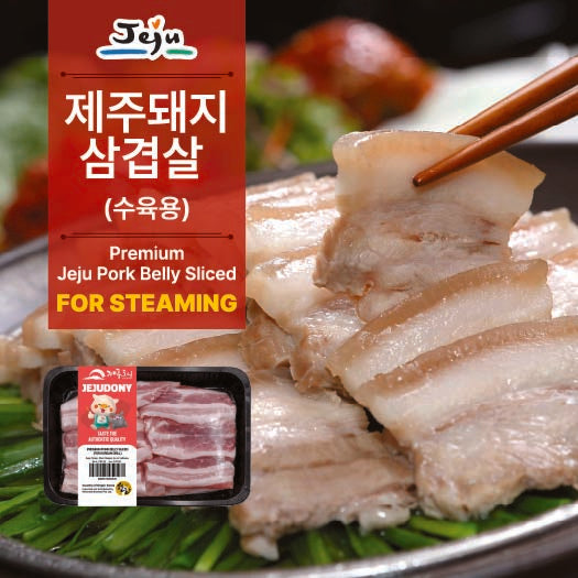 [JEJUDONY] Premium Jeju Pork Belly Sliced Frozen (For Steaming) 300g 제주도니 제주돼지 냉동 삼겹살 (수육용) 300g