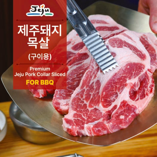 [JEJUDONY] Premium Jeju Pork Collar Butt Sliced Frozen 300g 프리미엄 제주돼지 냉동 목살 300g